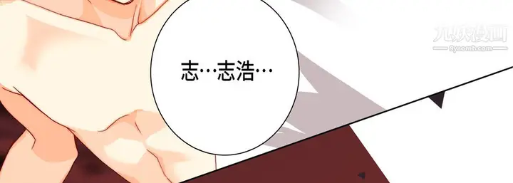 漫画《完美无缺的虏获》第41话第83张图