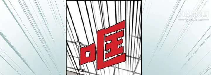 漫画《完美无缺的虏获》第41话第89张图