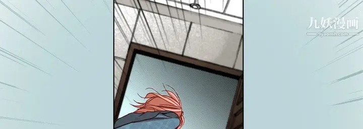 漫画《完美无缺的虏获》第41话第90张图