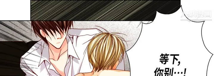 漫画《完美无缺的虏获》第41话第93张图