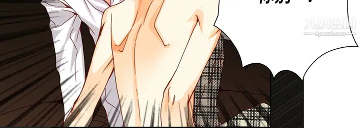 漫画《完美无缺的虏获》第41话第94张图