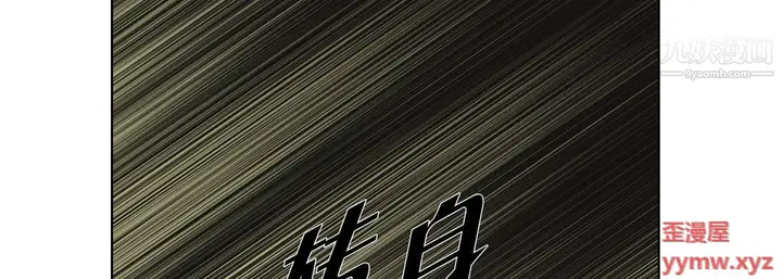 漫画《完美无缺的虏获》第41话第95张图
