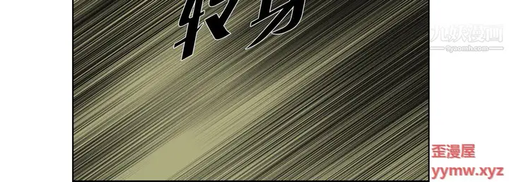 漫画《完美无缺的虏获》第41话第96张图