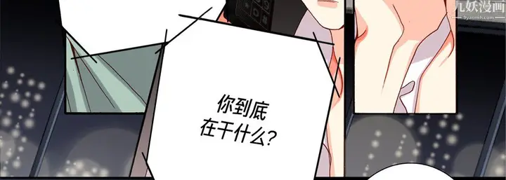漫画《完美无缺的虏获》第42话第107张图
