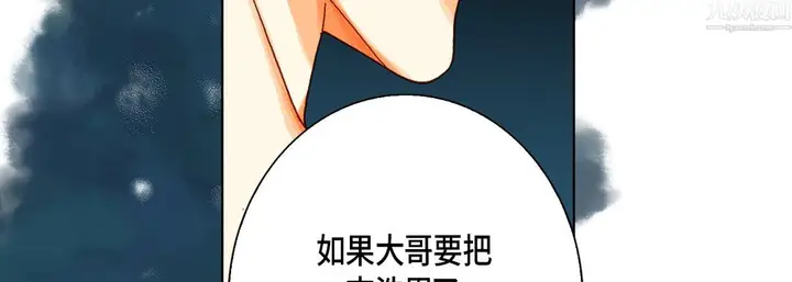 漫画《完美无缺的虏获》第42话第15张图