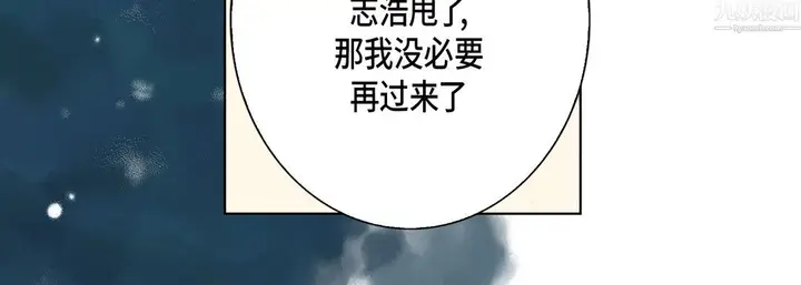漫画《完美无缺的虏获》第42话第16张图