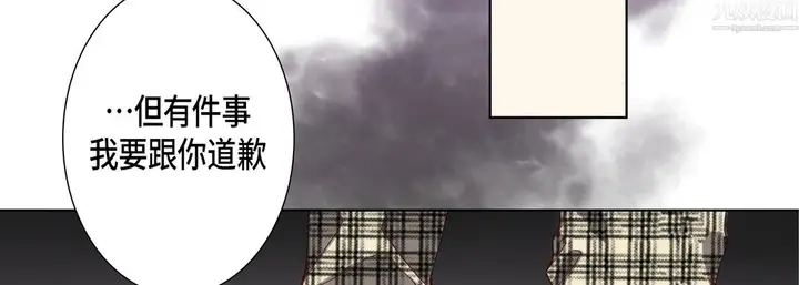 漫画《完美无缺的虏获》第42话第19张图