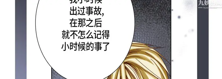 漫画《完美无缺的虏获》第42话第22张图