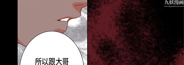 漫画《完美无缺的虏获》第42话第26张图