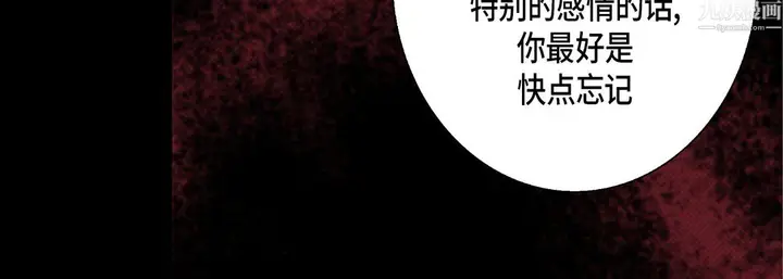 漫画《完美无缺的虏获》第42话第28张图
