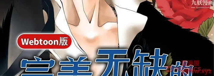 漫画《完美无缺的虏获》第42话第3张图