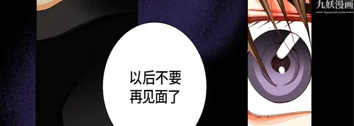 漫画《完美无缺的虏获》第42话第31张图
