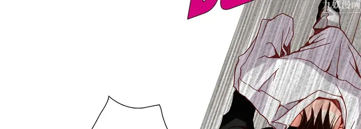 漫画《完美无缺的虏获》第42话第42张图