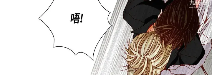 漫画《完美无缺的虏获》第42话第43张图