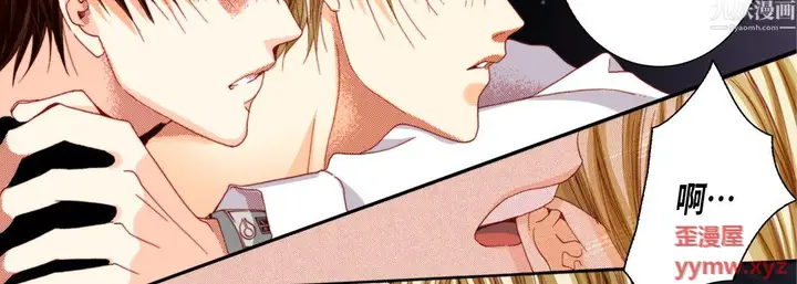 漫画《完美无缺的虏获》第42话第46张图