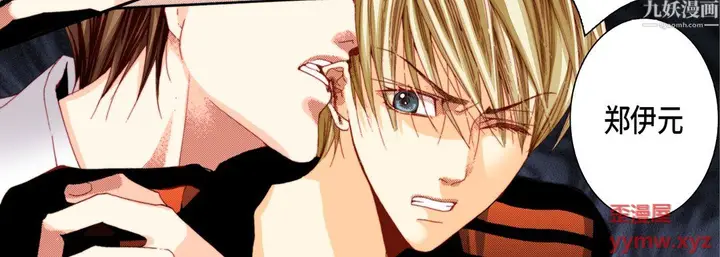 漫画《完美无缺的虏获》第42话第47张图