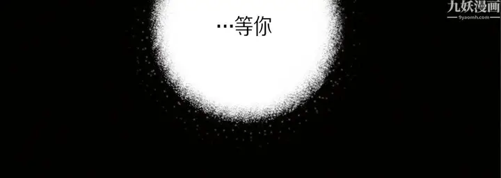漫画《完美无缺的虏获》第42话第50张图