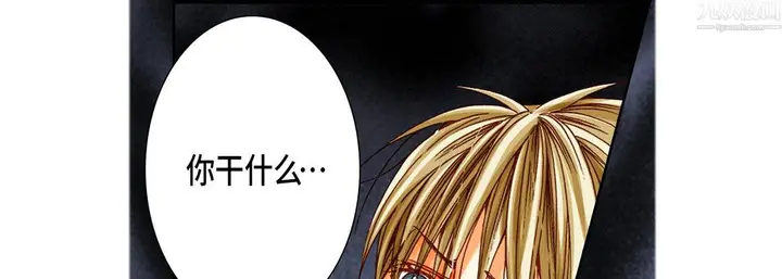 漫画《完美无缺的虏获》第42话第53张图
