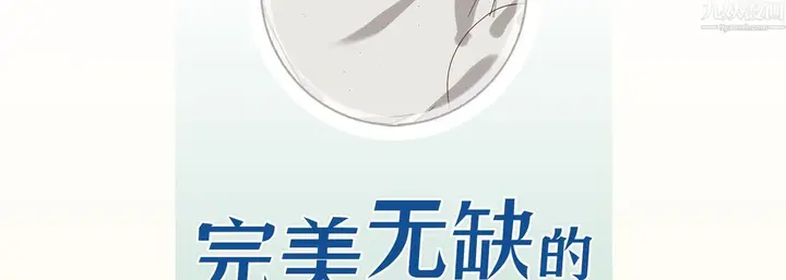 漫画《完美无缺的虏获》第42话第6张图