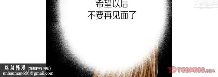 漫画《完美无缺的虏获》第42话第66张图