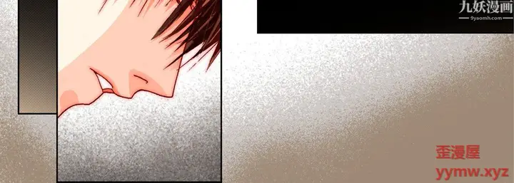 漫画《完美无缺的虏获》第42话第92张图