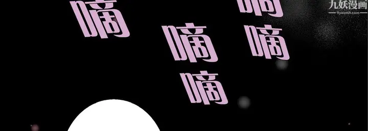 漫画《完美无缺的虏获》第42话第98张图