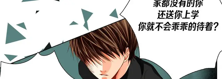 漫画《完美无缺的虏获》第33话第102张图