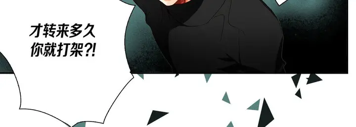 漫画《完美无缺的虏获》第33话第103张图