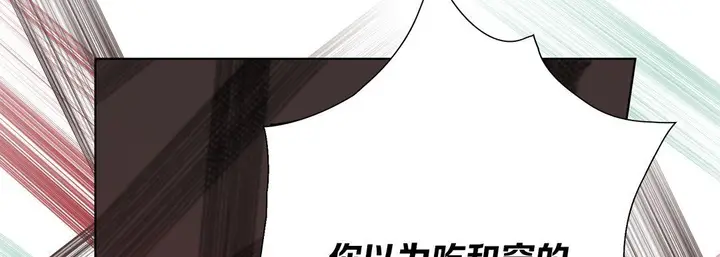 漫画《完美无缺的虏获》第33话第105张图