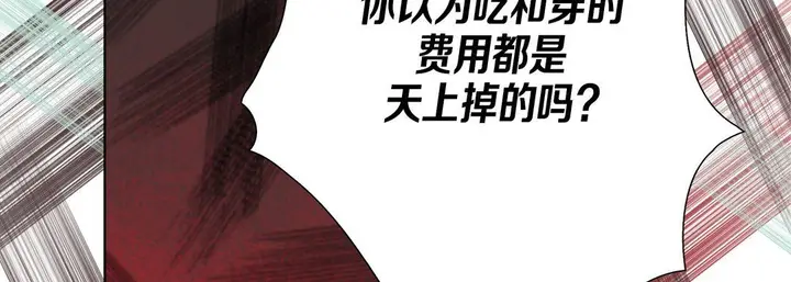 漫画《完美无缺的虏获》第33话第106张图