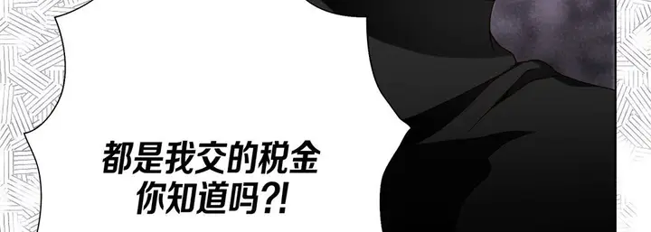 漫画《完美无缺的虏获》第33话第111张图