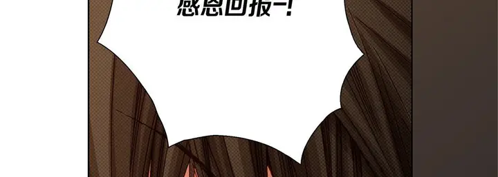 漫画《完美无缺的虏获》第33话第114张图