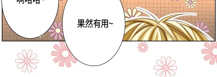 漫画《完美无缺的虏获》第33话第12张图