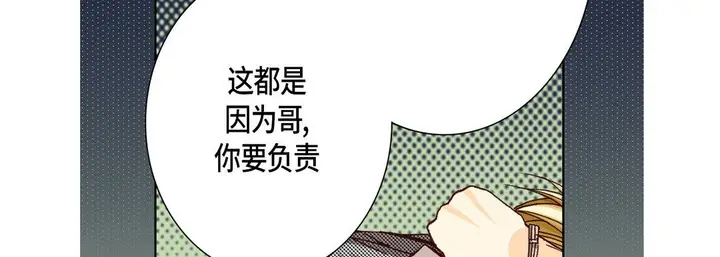 漫画《完美无缺的虏获》第33话第18张图