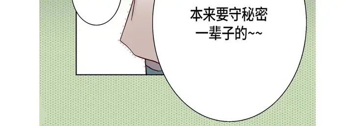 漫画《完美无缺的虏获》第33话第20张图