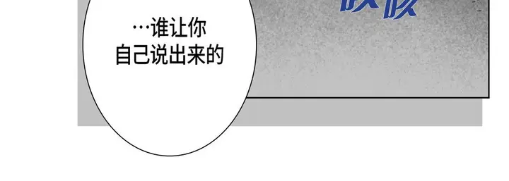 漫画《完美无缺的虏获》第33话第22张图