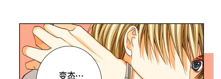 漫画《完美无缺的虏获》第33话第23张图