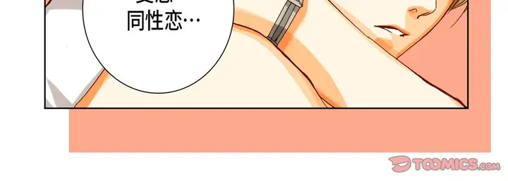 漫画《完美无缺的虏获》第33话第24张图