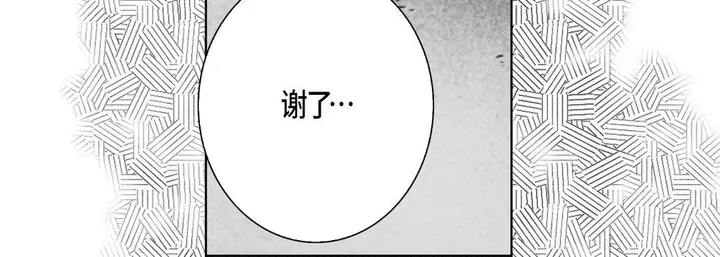 漫画《完美无缺的虏获》第33话第40张图