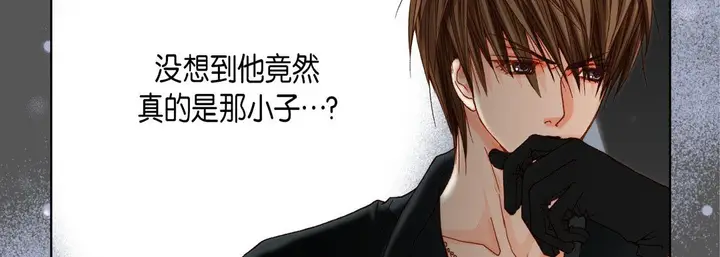 漫画《完美无缺的虏获》第33话第62张图