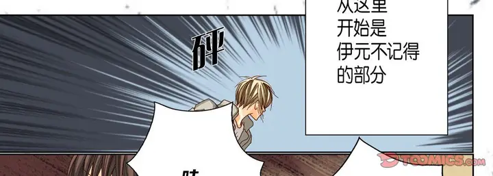 漫画《完美无缺的虏获》第33话第66张图