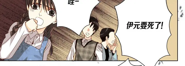 漫画《完美无缺的虏获》第33话第67张图
