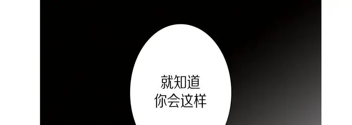 漫画《完美无缺的虏获》第33话第75张图