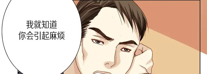 漫画《完美无缺的虏获》第33话第78张图