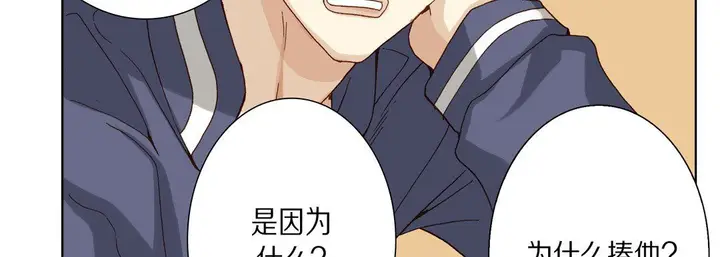 漫画《完美无缺的虏获》第33话第79张图