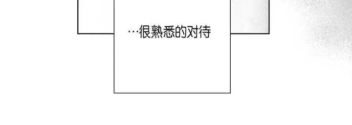 漫画《完美无缺的虏获》第33话第84张图
