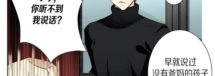 漫画《完美无缺的虏获》第33话第86张图