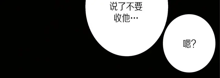 漫画《完美无缺的虏获》第33话第92张图