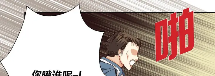 漫画《完美无缺的虏获》第33话第98张图