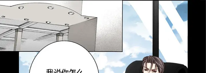 漫画《完美无缺的虏获》第24话第117张图